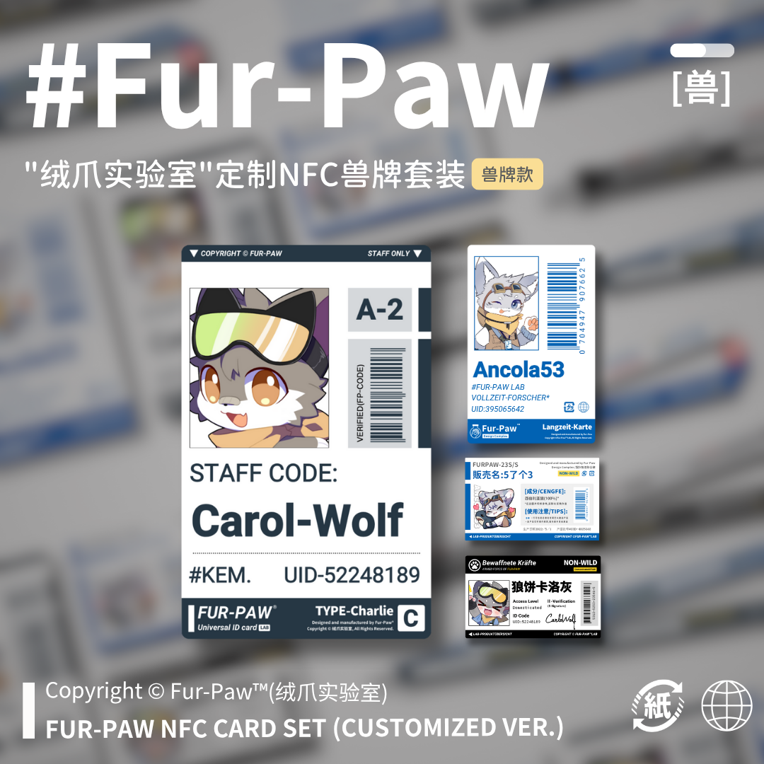 [定制]Furry兽兽定制兽牌周边