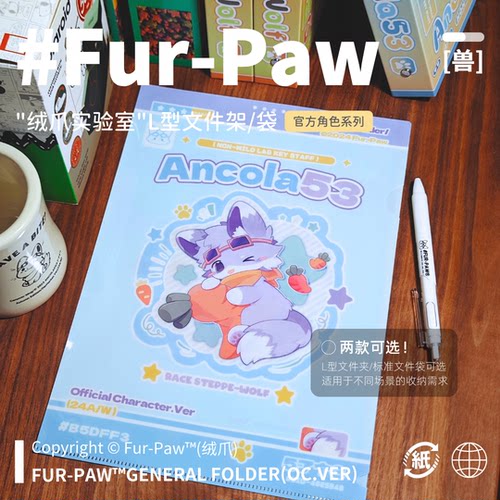 可爱小狼文件夹!Furry周边文件袋