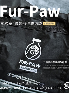 [Fur-Paw]兽装部件收纳袋Furry周边脚包兽头包日系福瑞绒爪实验室