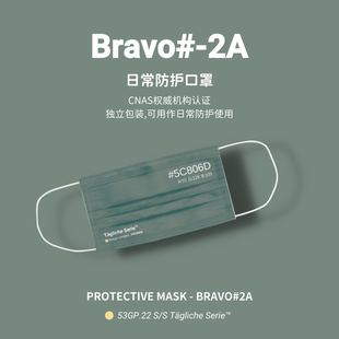 2A日常防护口罩莫兰迪色独立包装 Bravo 三层网红ins简约颜值
