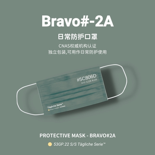 [53]Bravo#-2A日常防护口罩莫兰迪色独立包装三层网红ins简约颜值