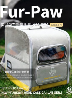 [Fur-Paw]兽装头部收纳包Furry周边兽头包双肩可爱福瑞绒爪实验室
