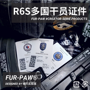 彩六围攻R6S游戏周边原创干员证件公交卡娱乐机枪哥cos卡片版