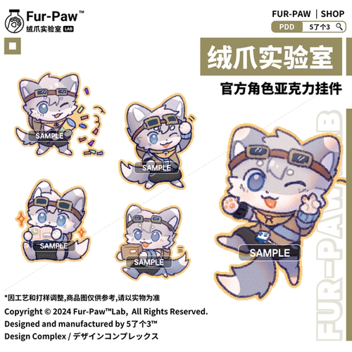 Furry绒爪实验室可爱QQ人挂件