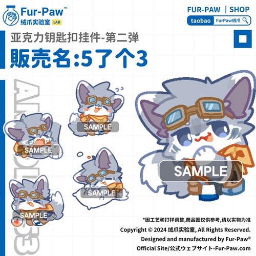 可爱兽兽5了个3钥匙扣挂件