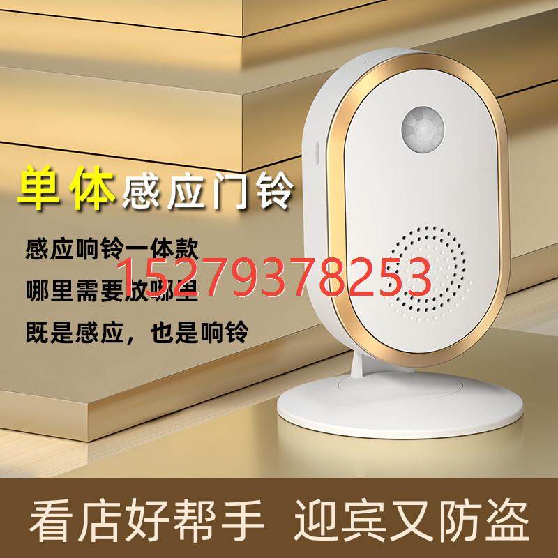 测试议价欢迎光临感应器便利店进门提醒一体迎宾门铃进店单体防盗,电子/电工,报警主机,淘宝优惠券,粉丝福利购,淘宝优惠卷