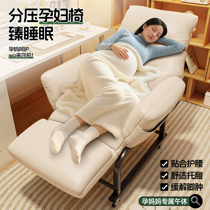 孕妇专用躺椅午休折叠沙发椅2025新款坐睡两用懒人沙发办公电脑椅