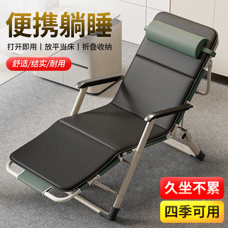 躺椅折叠午休办公室单人可坐睡两用家用阳台休闲靠背椅子新款2026