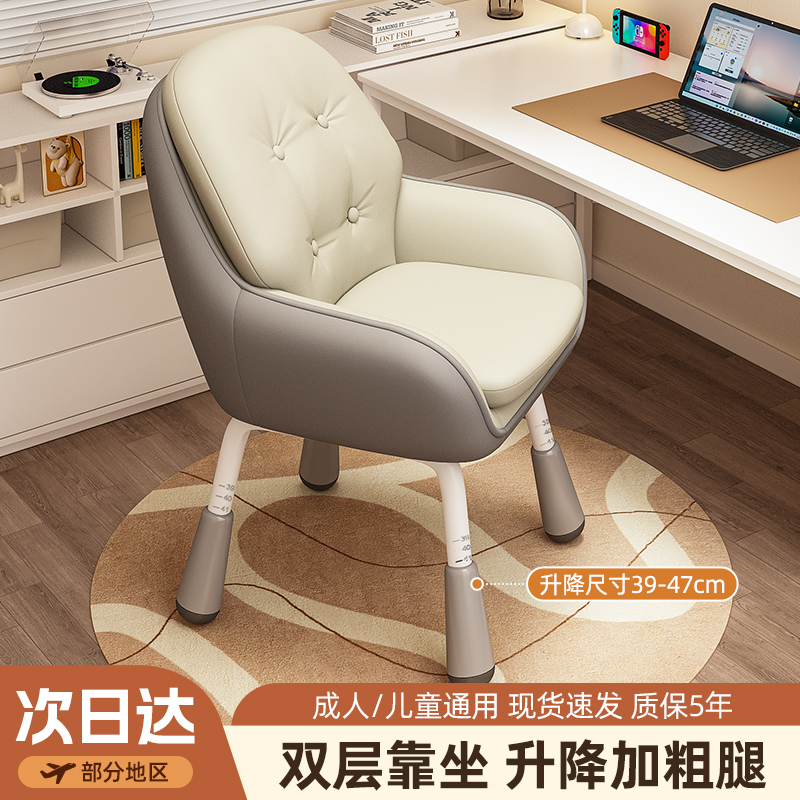 舒服久坐学习办公可升降电脑椅