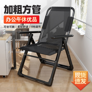 躺椅折叠办公室午休折叠床便携阳台家用午睡可坐可躺懒人靠背椅子
