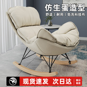 懒人沙发蛋壳摇摇椅大人2024新款 可睡觉家用卧室阳台休闲靠背躺椅