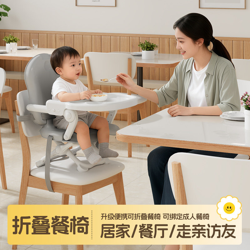 折叠餐椅宝宝餐桌椅婴儿家用便携座椅多功能餐厅吃饭椅子儿童凳子,婴童用品,餐椅,淘宝优惠券,粉丝福利购,淘宝优惠卷