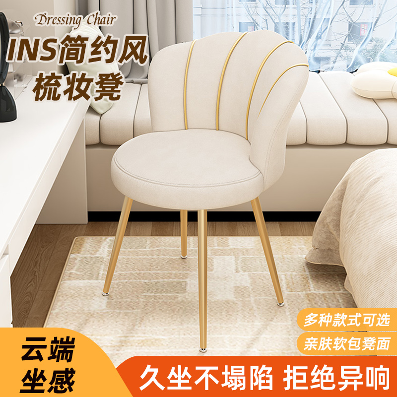 化妆凳家用简约奶油风凳子化妆椅