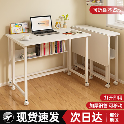 守望者收纳可移动折叠电脑桌