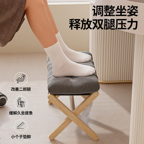 防跷二郎腿，舒适久坐就买它！