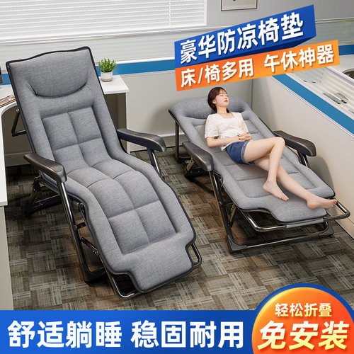 豪华防凉午休折叠躺椅