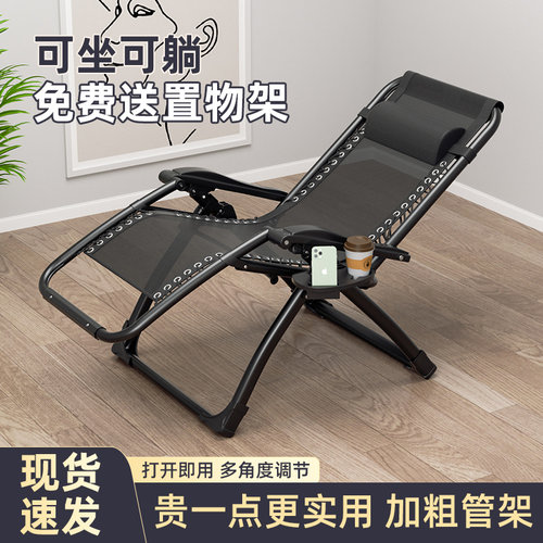 躺椅折叠午休办公室阳台