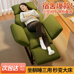 折叠躺椅办公室午休午睡床学生宿舍坐躺两用靠背椅休闲懒人沙发椅