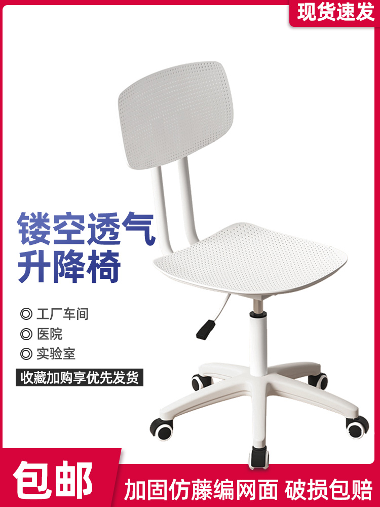 电脑椅子家用舒适久坐女生卧室化妆椅办公靠背宿舍学生学习书桌椅