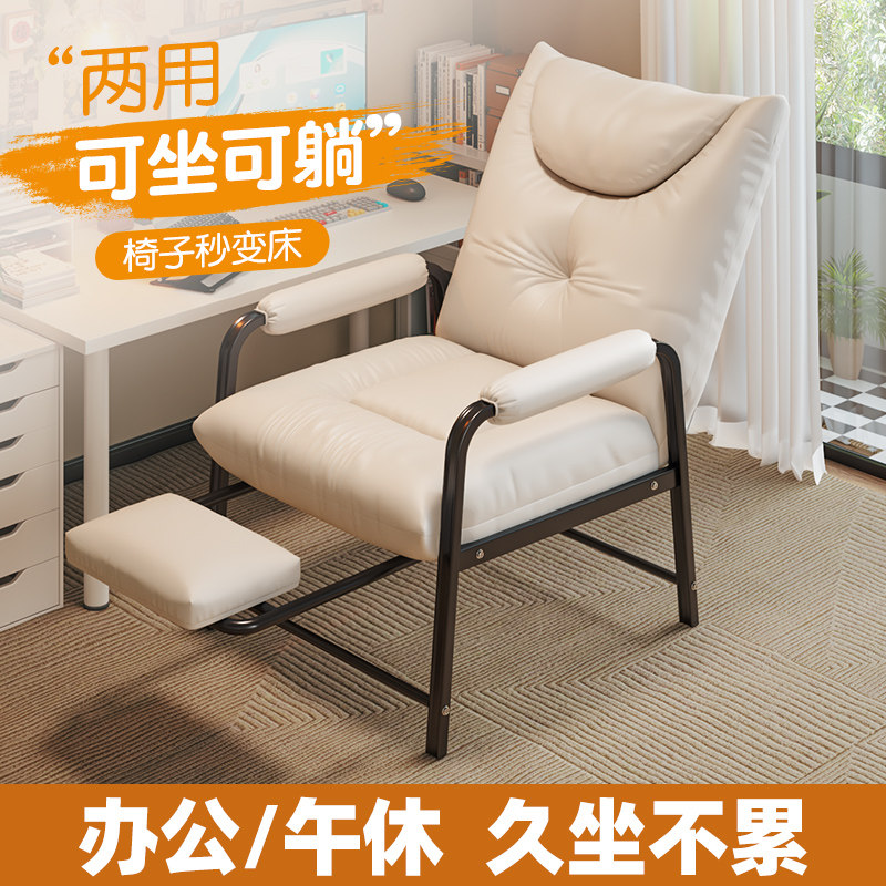 折叠躺椅办公室午休午睡坐躺两用懒人沙发可躺靠背椅子宿舍电脑椅