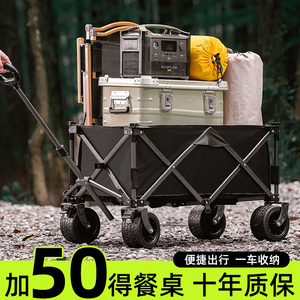 野营手拉杆摆摊小推车露营车户外可折叠推车超大营地车野餐车拖车