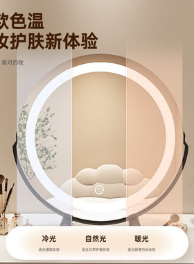 台式桌面梳妆镜led带灯主卧化妆镜宿舍网红轻奢高级ins梳妆台镜子
