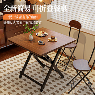 可折叠桌家用餐桌小户型出租屋桌子简易阳台茶桌便携户外吃饭方桌
