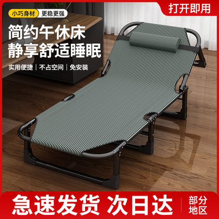 折叠床单人办公室午休神器家用躺椅简易医院陪护行军床午睡便携