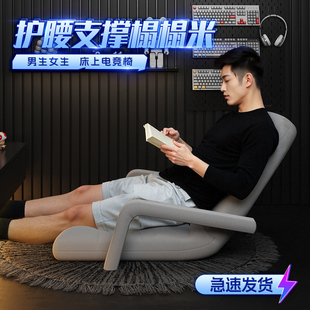 床上靠背椅子男生卧室榻榻米靠垫可躺可睡懒人沙发椅地上阅读躺椅