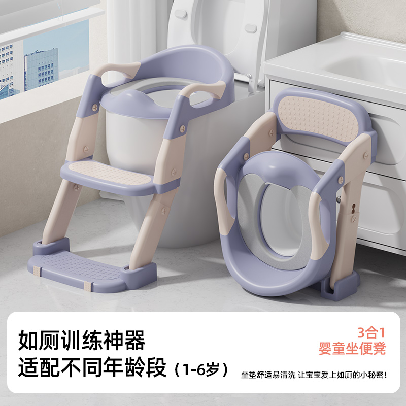 儿童马桶坐便器阶梯式上厕所辅助凳男小孩女宝宝家用折叠尿便盆圈