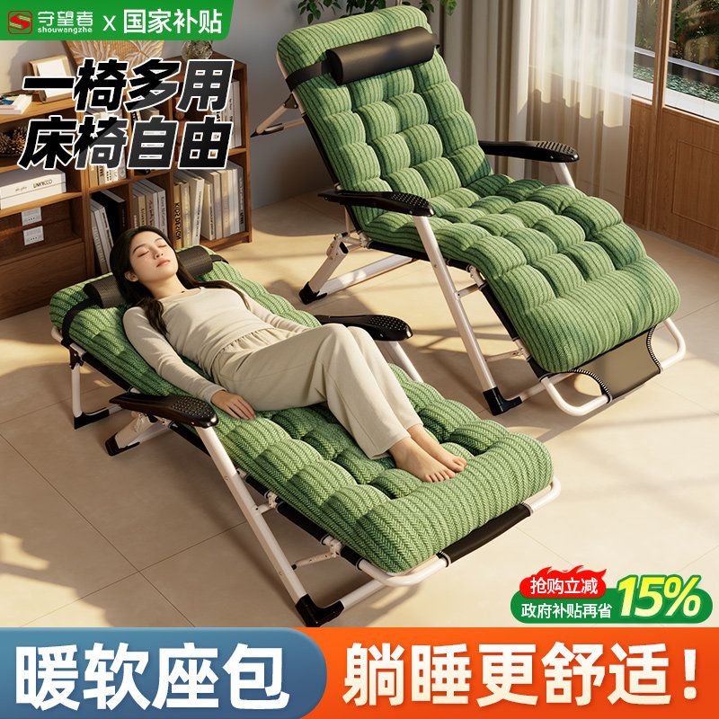 晒太阳椅家用坐睡两用折叠躺椅办公室午休老人靠背椅懒人沙发床椅