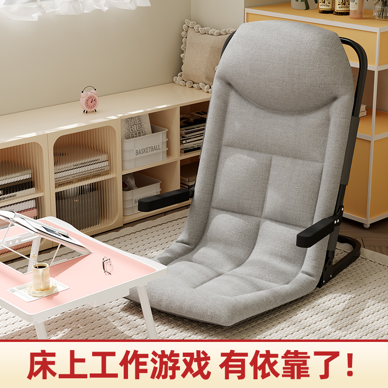 学生宿舍床上靠背椅躺椅懒人沙发单人老人飘窗榻榻米座椅一体软垫