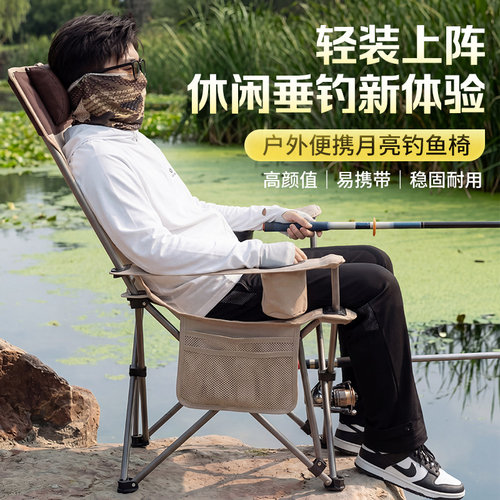 便携式钓椅2026新款户外折叠椅月亮椅钓鱼凳躺椅子野钓装备小马扎