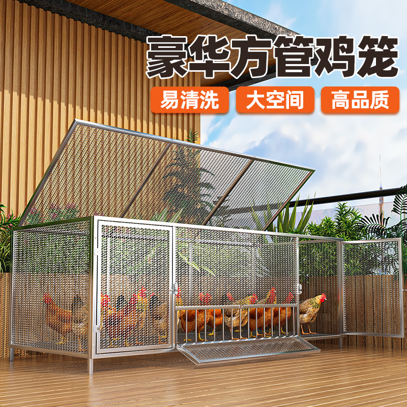 加粗方管防黄鼠狼偷鸡