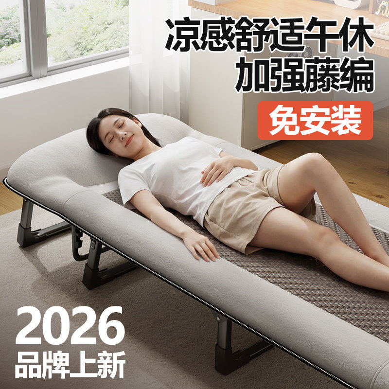 折叠床两用2026新款午睡神器夏季新型藤编单人床办公室躺椅行军床