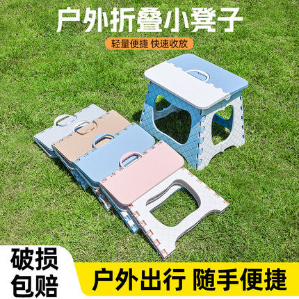 户外折叠凳子加厚塑料凳便携家用小板凳马扎露营凳儿童户外小凳子