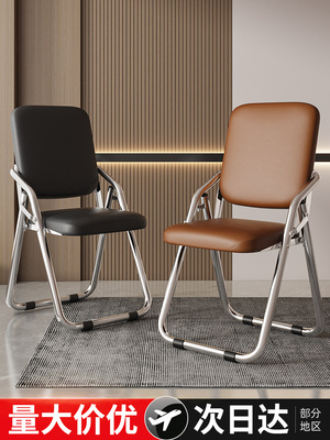 热销榜折叠椅2025新款简易凳子办公座椅培训电脑椅靠背椅宿舍椅子