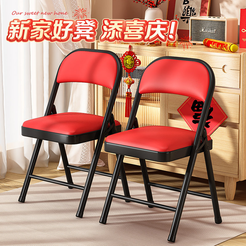 折叠椅过年红色凳子家用简易椅子备用餐椅结婚喜事乔迁会客靠背椅,住宅家具,折叠椅/躺椅,淘宝优惠券,粉丝福利购,淘宝优惠卷
