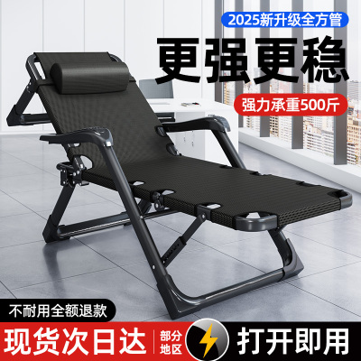 躺椅折叠办公室午休折叠床便携阳台家用午睡可坐可躺懒人靠背椅子