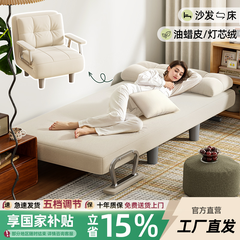 奶油风折叠沙发床两用