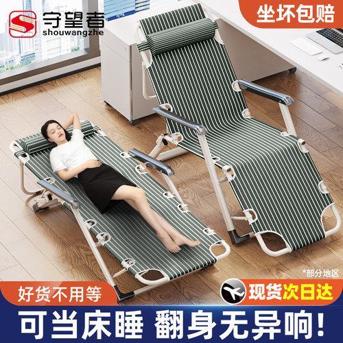 躺椅夏天坐睡两用办公室折叠午休床家用阳台休闲靠背椅子2026新款