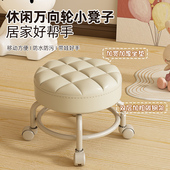 万向轮小凳子家用矮凳换鞋 小板凳宿舍滑轮凳子带娃圆凳宝宝小凳子