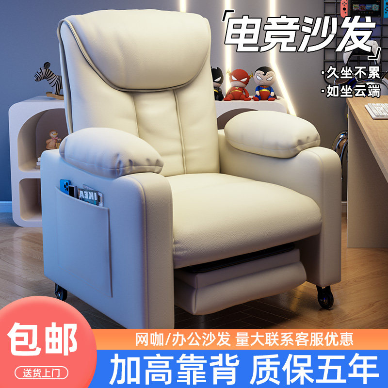 懒人电脑椅舒服久坐电竞沙发椅单人可躺卧室网咖游戏椅子靠背躺椅