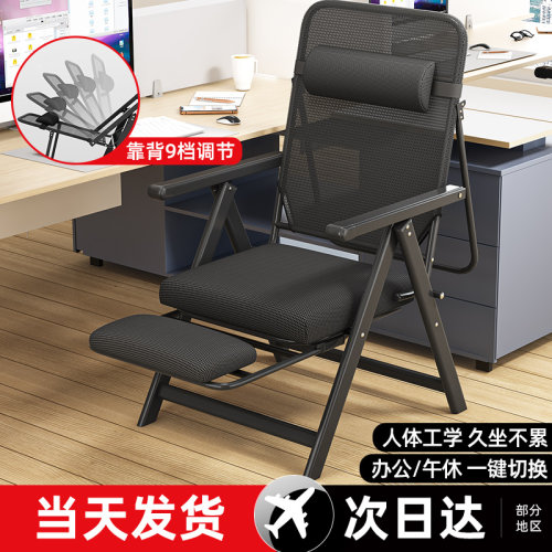 大学生宿舍办公午休电脑椅