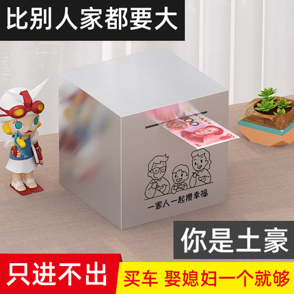365天存钱罐抖音只进不出大人用家用儿童男孩不可取大容量储蓄罐