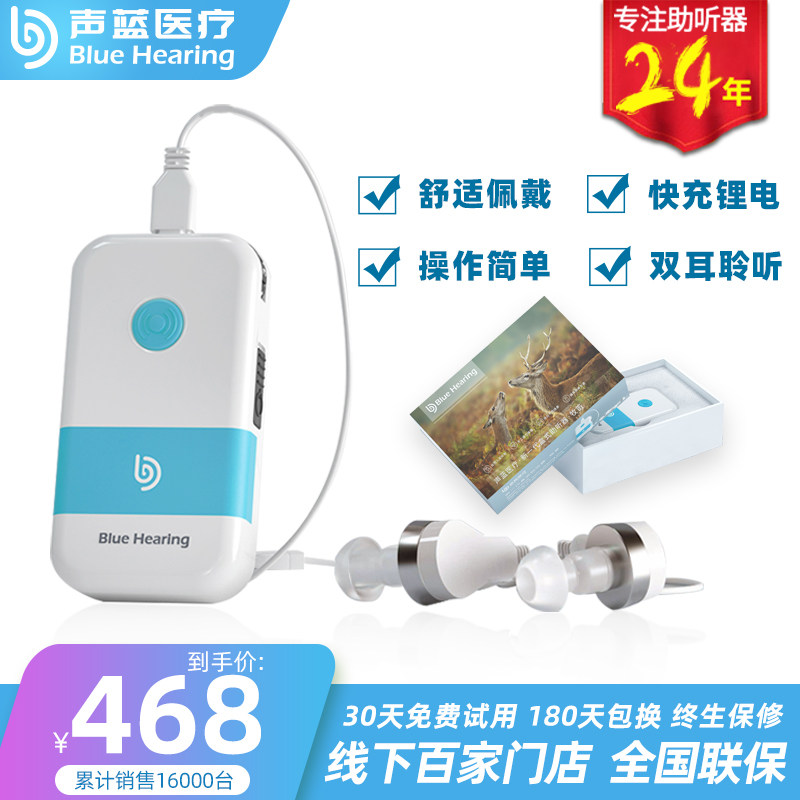 盒式助听器老人专用正品耳聋耳背老年人充电非西门子风笛同款DHP