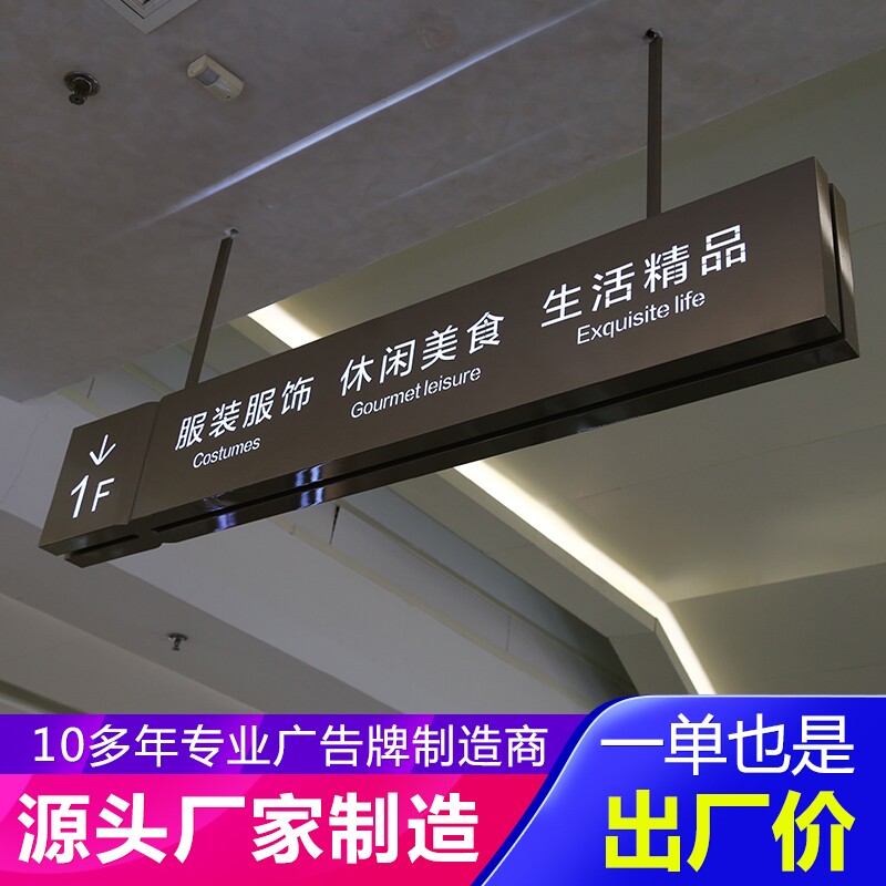 商场双面吊牌灯箱指示牌医院超市地下车库卫生间悬挂