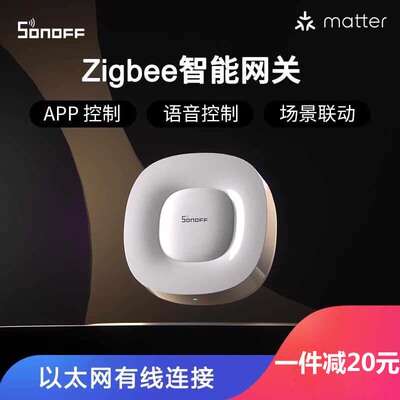 ZBBridge-U有线网关智能家居中控