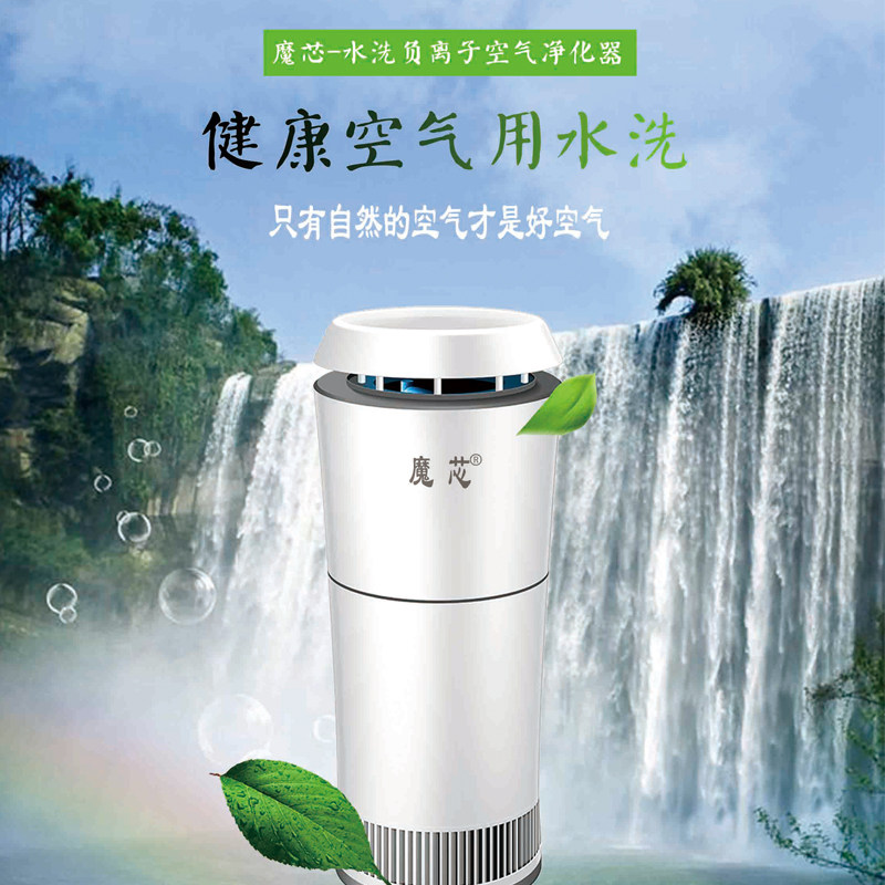 空气魔芯三代水洗试空气净化器加湿负离子自然甲醛净化pm2.5