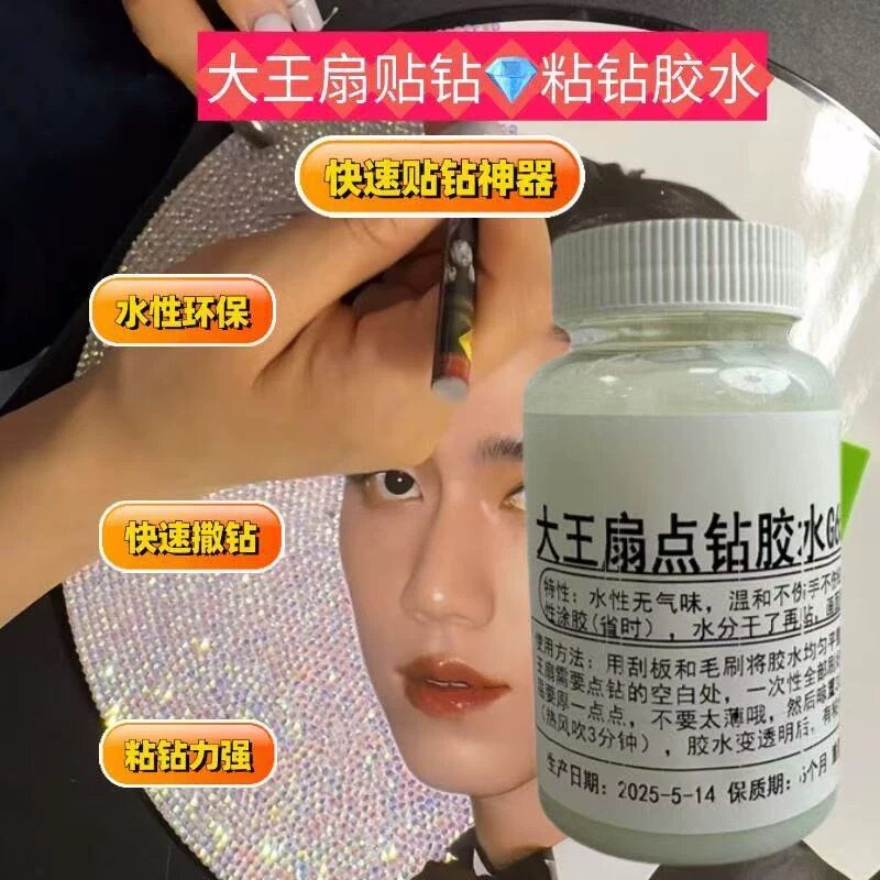 粘粘胶水环保高粘度快干不发黄